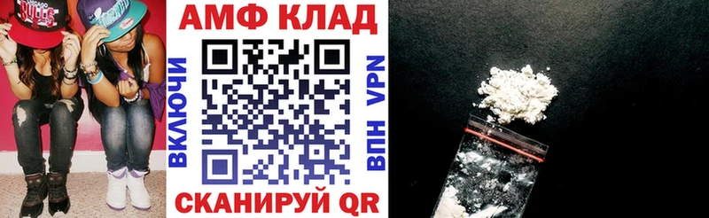 Amphetamine 97% Петушки