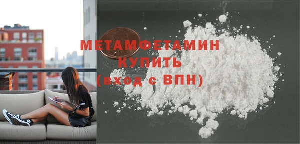 метамфетамин Балабаново