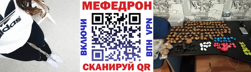 Меф мяу мяу  Петушки 